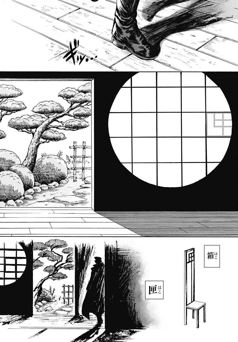 Iwamoto-senpai no Suisen Chapter 14 27ページ