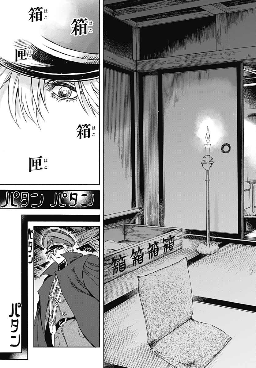 Iwamoto-senpai no Suisen Chapter 14 29ページ