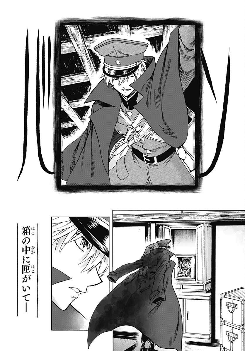 Iwamoto-senpai no Suisen Chapter 14 30ページ