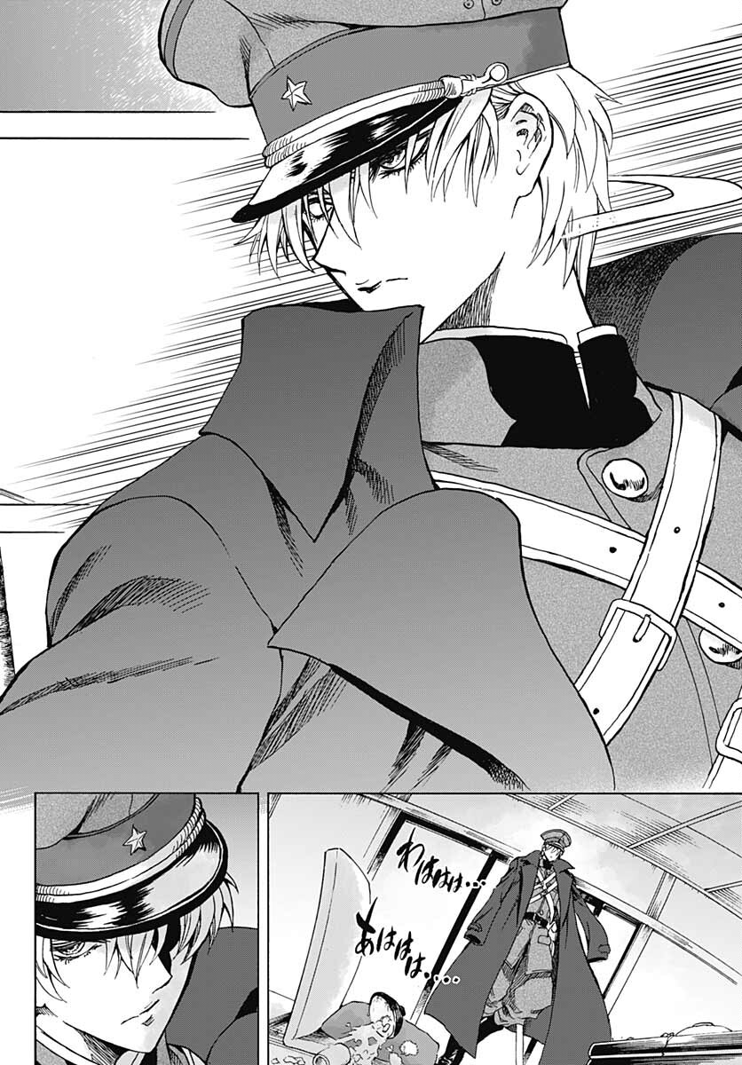 Iwamoto-senpai no Suisen Chapter 14 4ページ