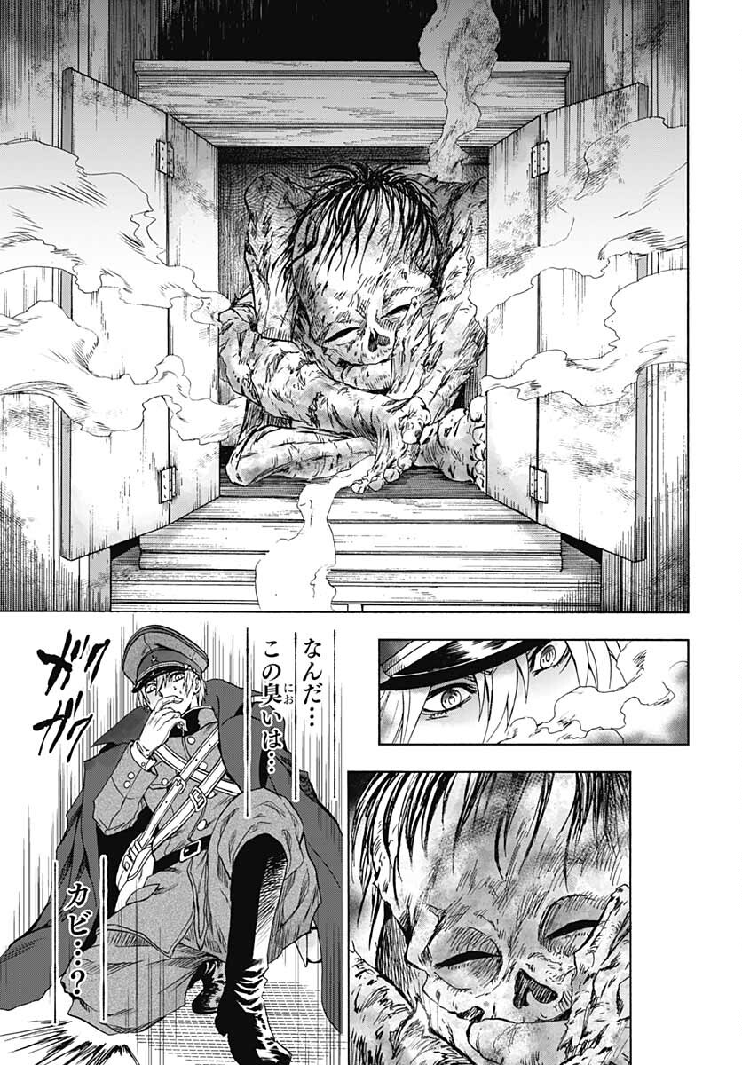 Iwamoto-senpai no Suisen Chapter 14 31ページ
