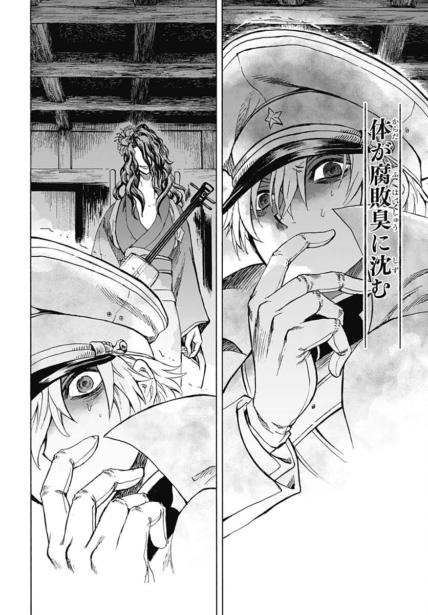 Iwamoto-senpai no Suisen Chapter 14 32ページ