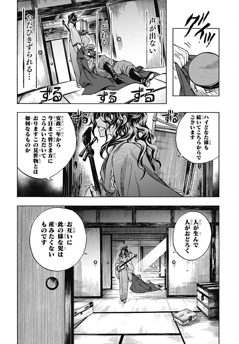 Iwamoto-senpai no Suisen Chapter 14 34ページ