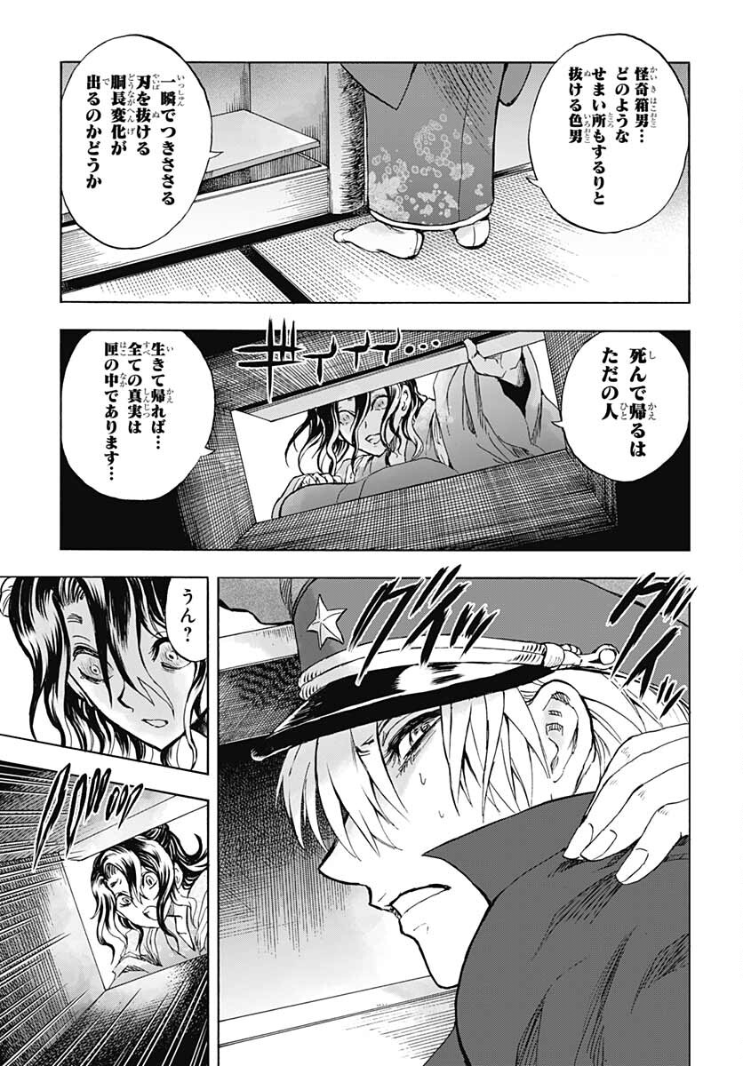 Iwamoto-senpai no Suisen Chapter 14 35ページ