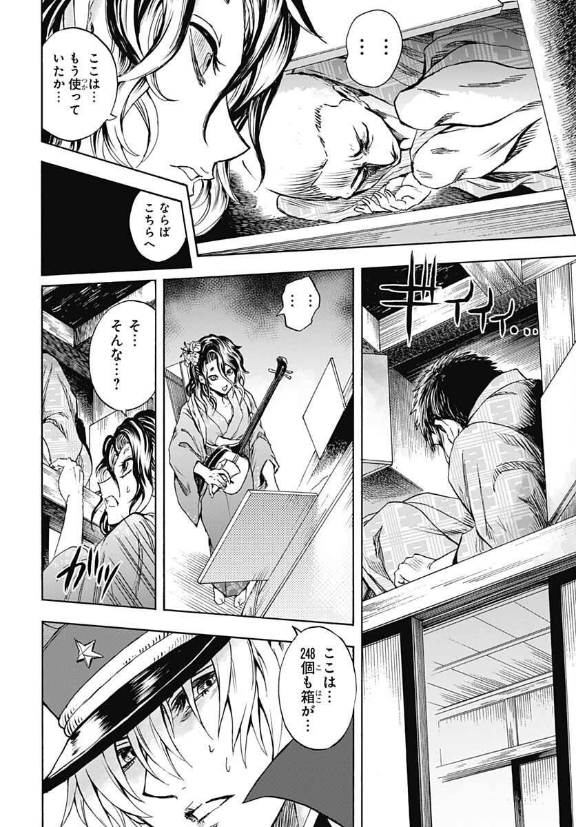 Iwamoto-senpai no Suisen Chapter 14 36ページ