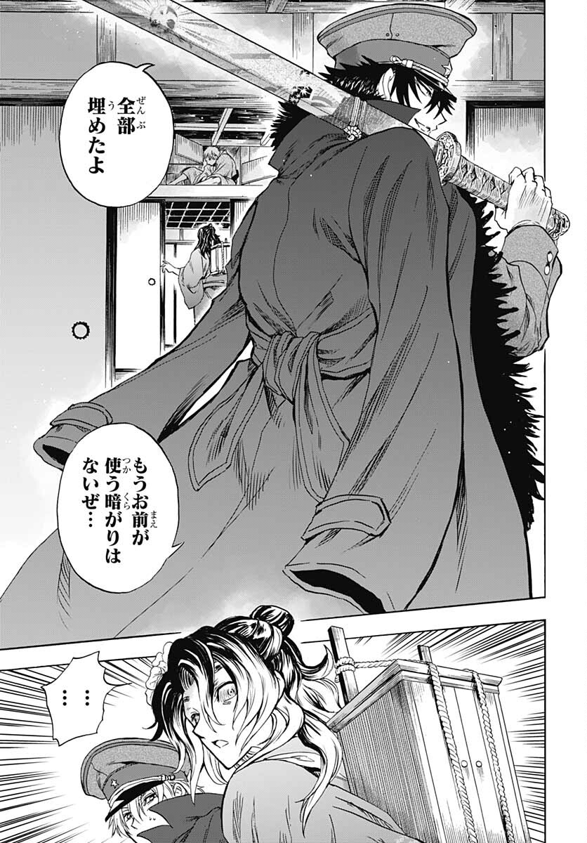 Iwamoto-senpai no Suisen Chapter 14 37ページ