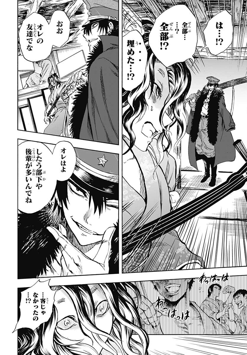 Iwamoto-senpai no Suisen Chapter 14 38ページ