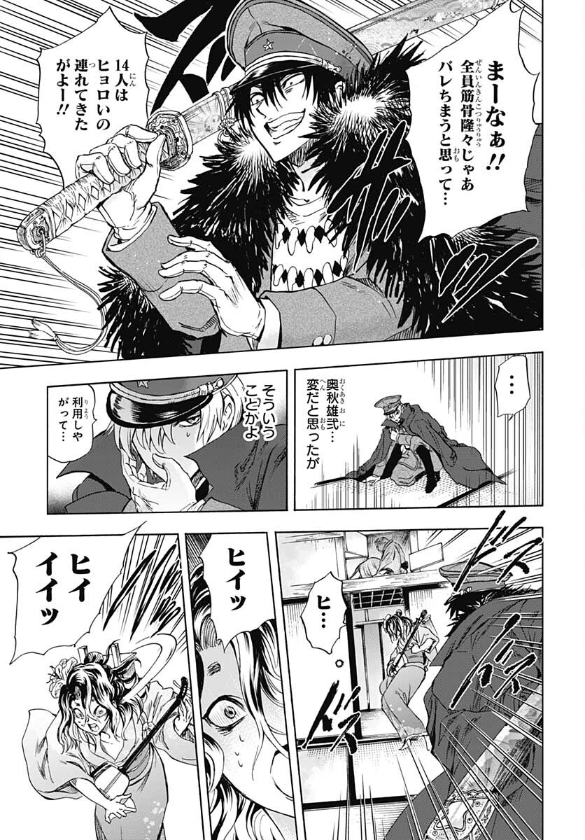 Iwamoto-senpai no Suisen Chapter 14 39ページ