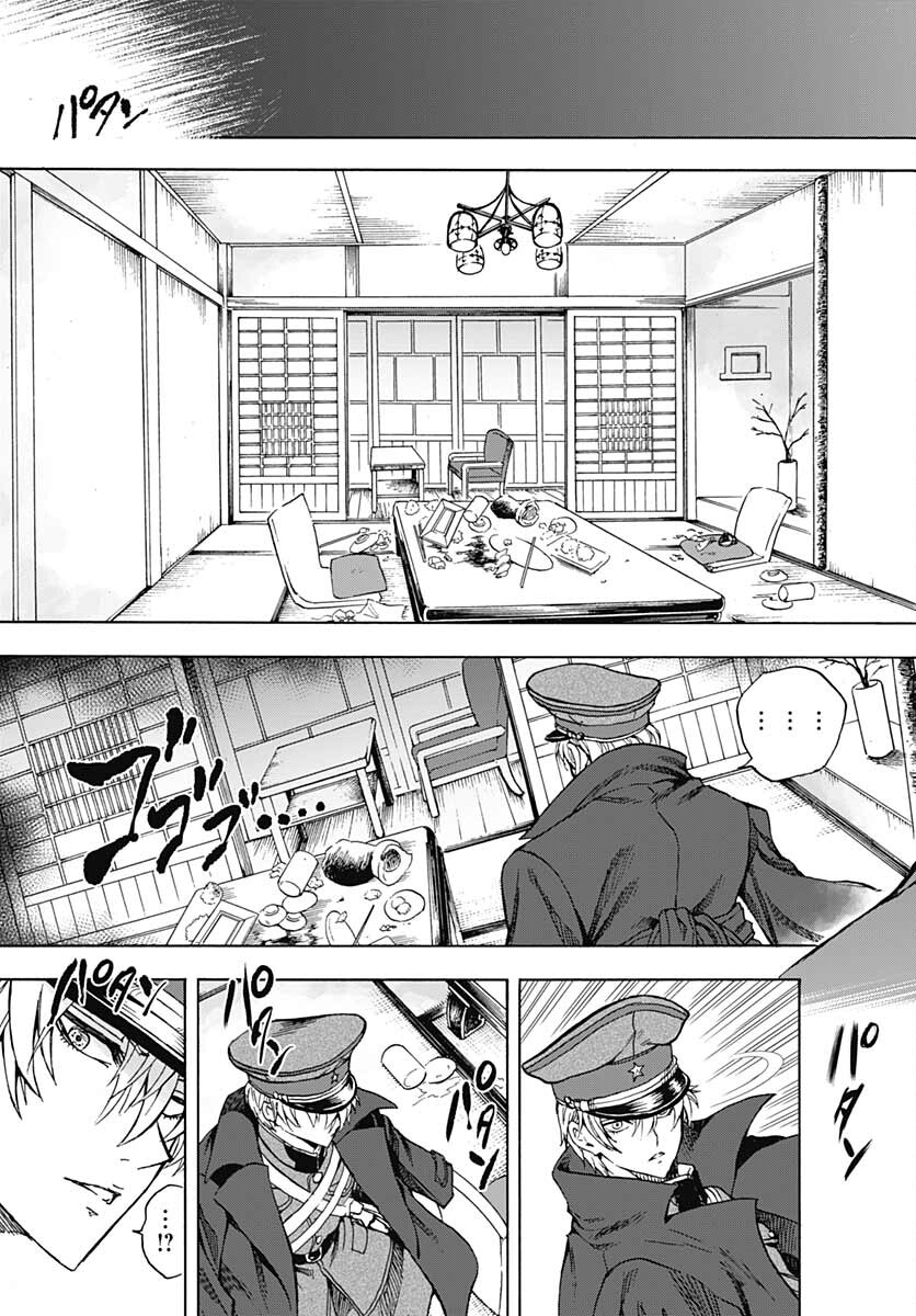 Iwamoto-senpai no Suisen Chapter 14 5ページ