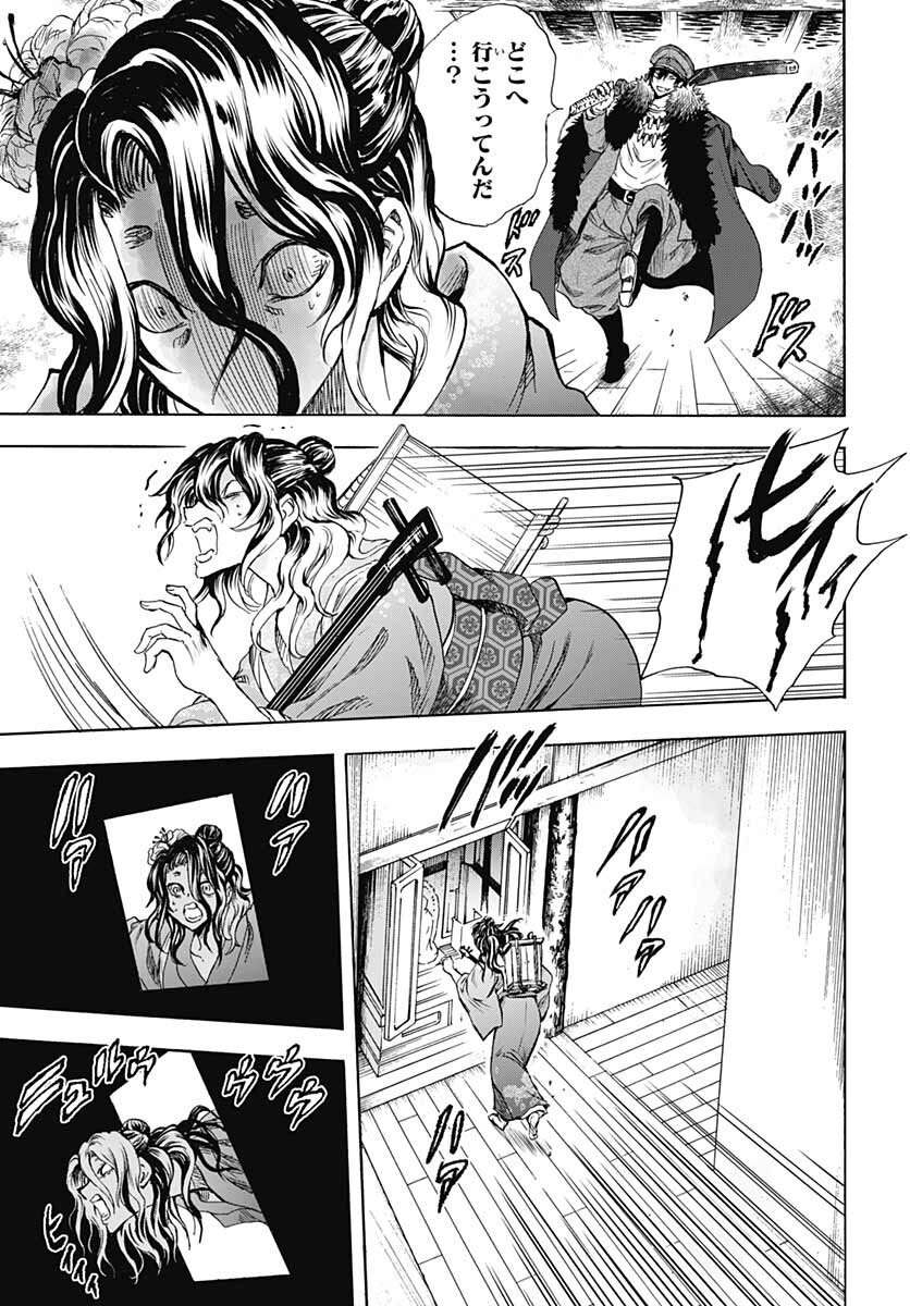 Iwamoto-senpai no Suisen Chapter 14 41ページ