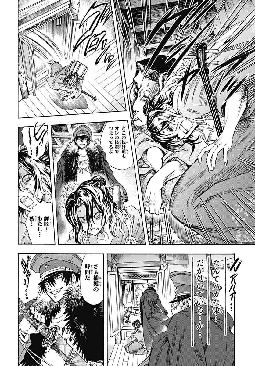 Iwamoto-senpai no Suisen Chapter 14 42ページ