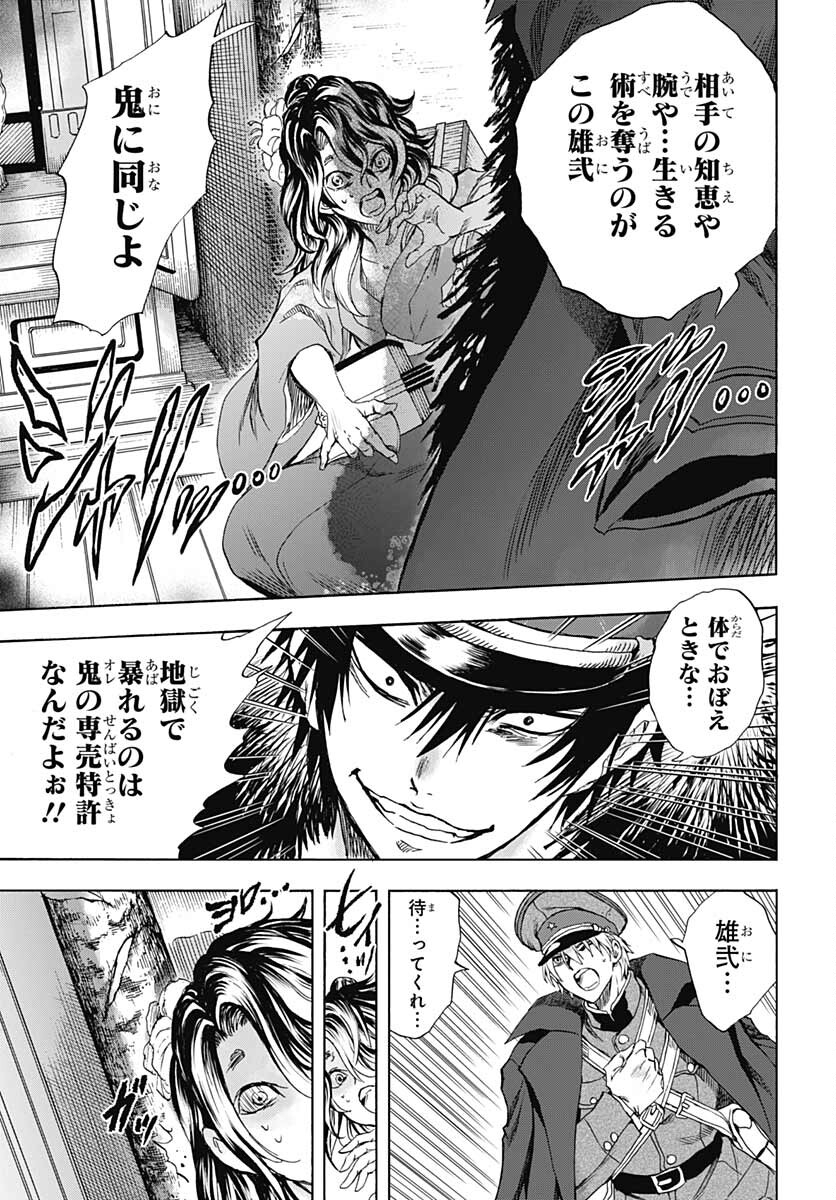 Iwamoto-senpai no Suisen Chapter 14 43ページ