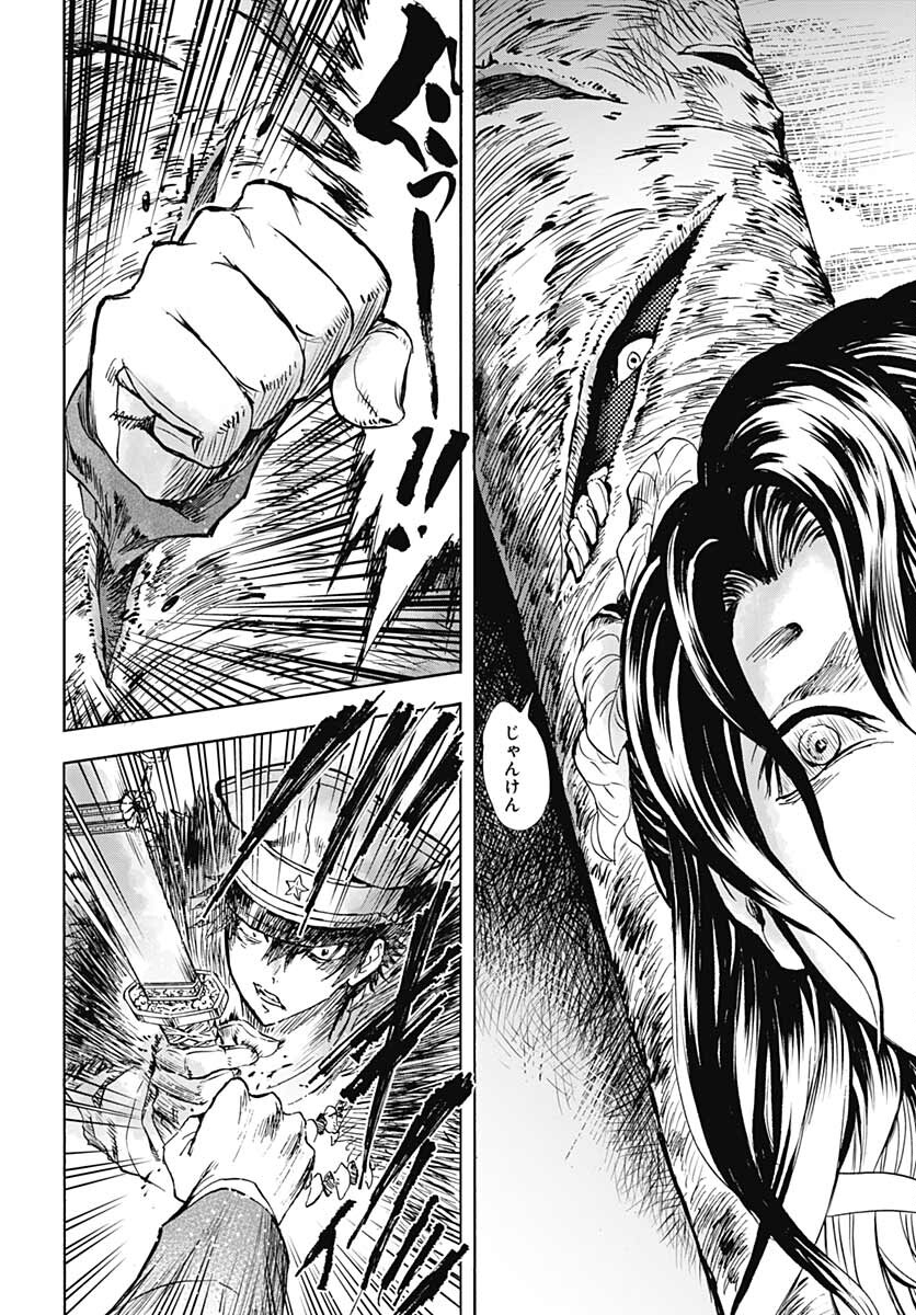 Iwamoto-senpai no Suisen Chapter 14 44ページ