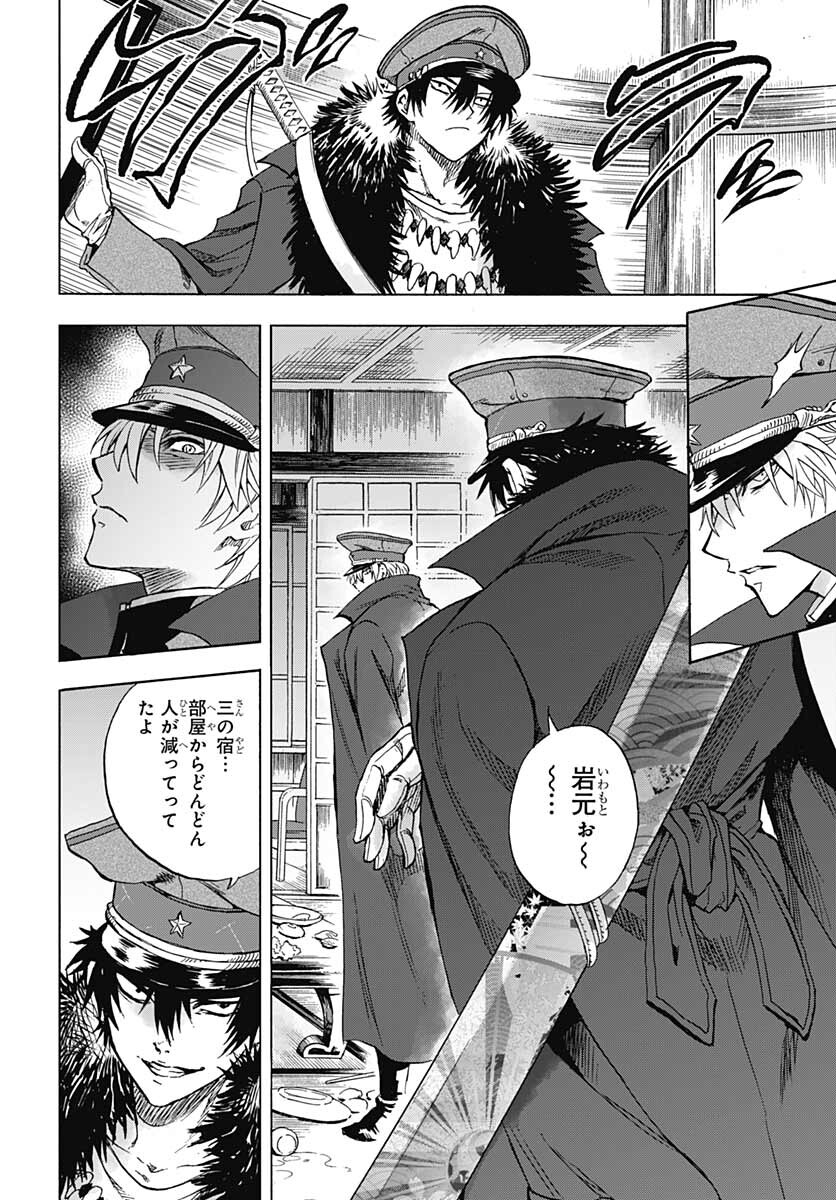 Iwamoto-senpai no Suisen Chapter 14 6ページ