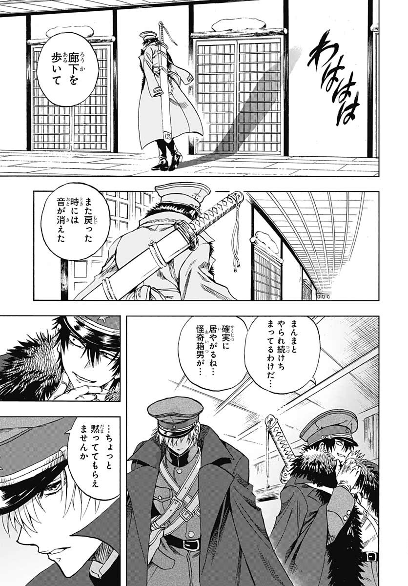 Iwamoto-senpai no Suisen Chapter 14 7ページ
