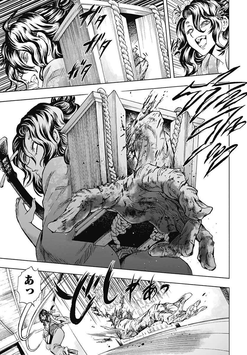 Iwamoto-senpai no Suisen Chapter 14 9ページ