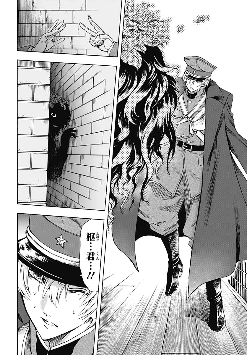 Iwamoto-senpai no Suisen Chapter 15 2ページ