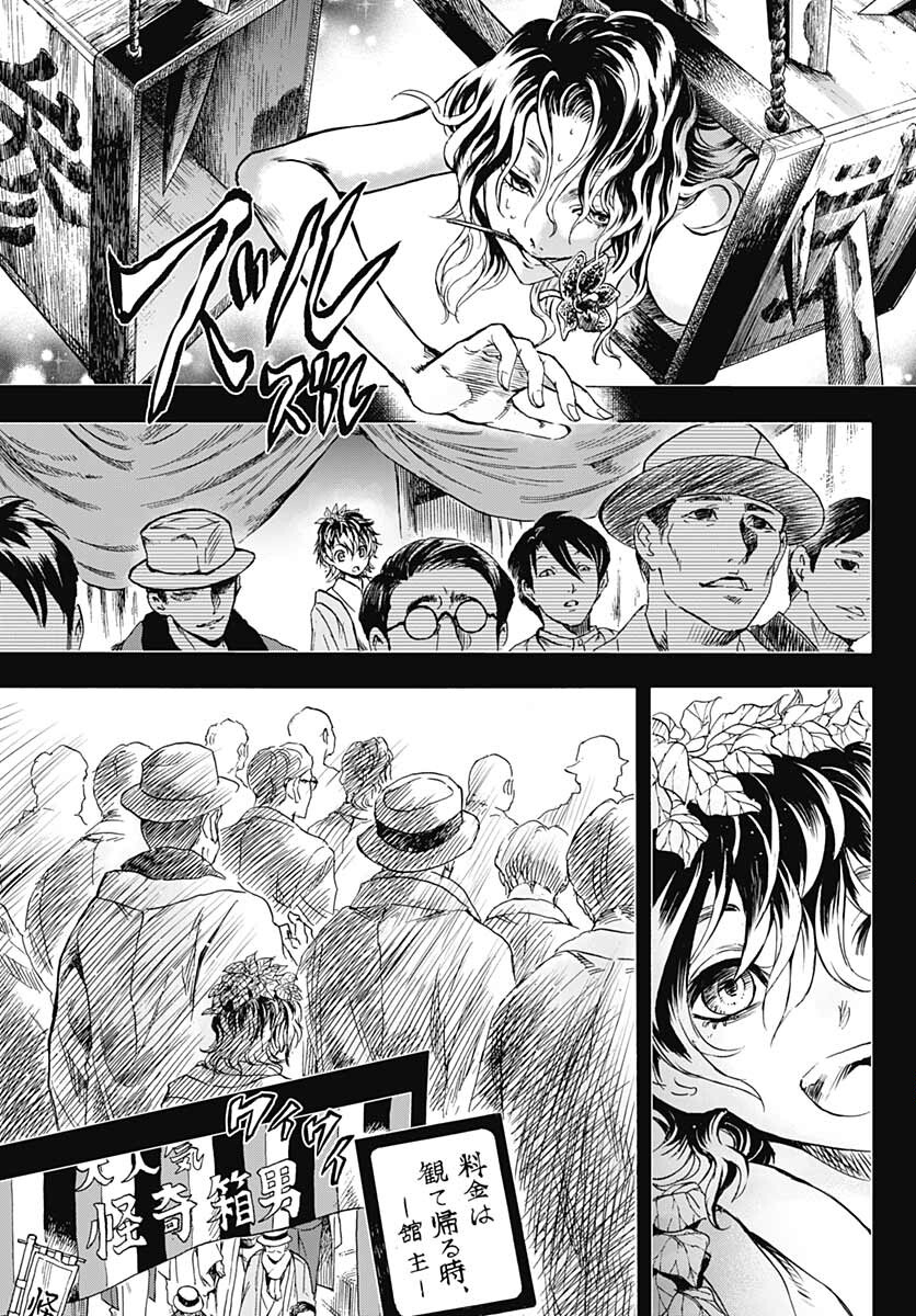 Iwamoto-senpai no Suisen Chapter 15 15ページ