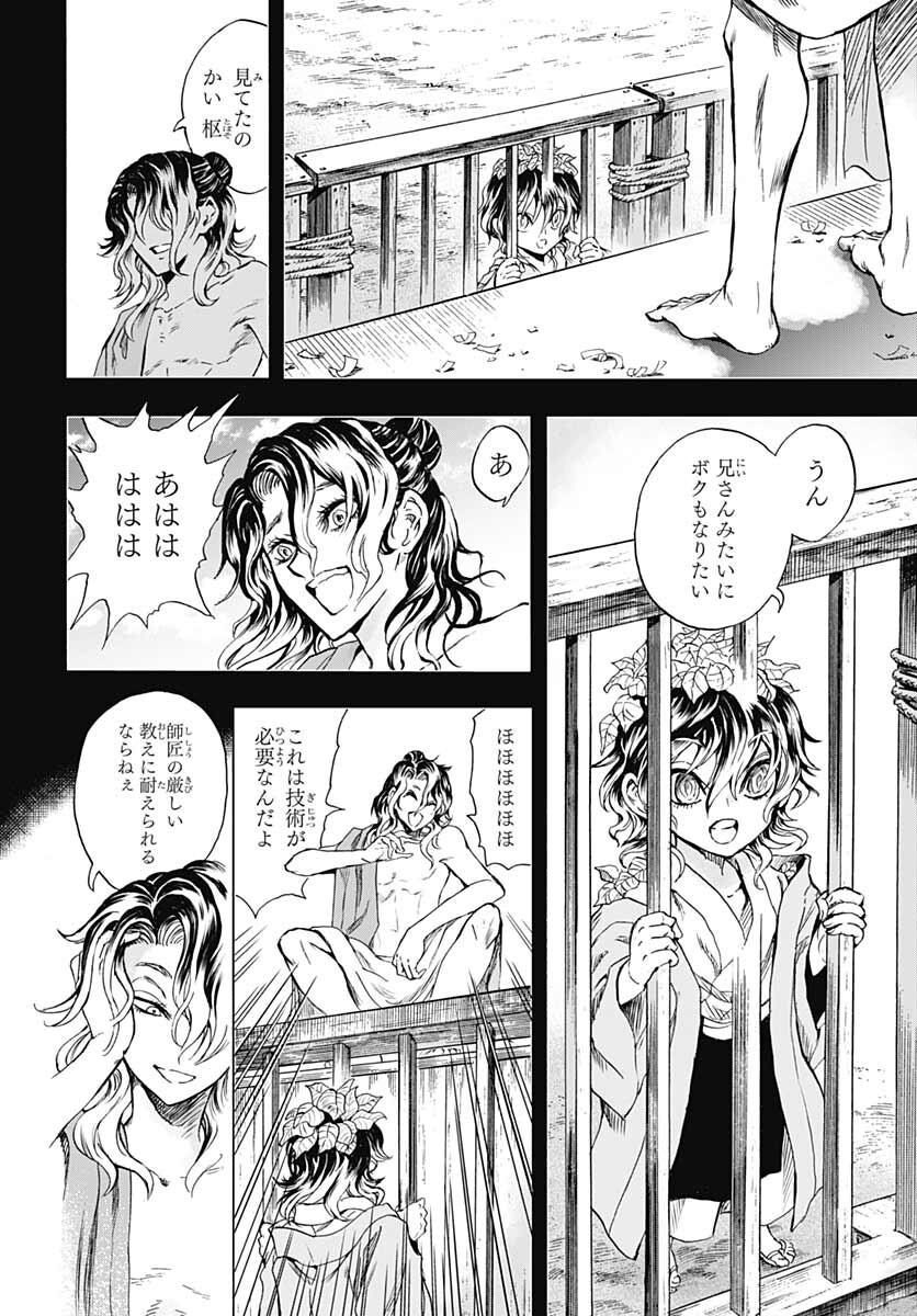 Iwamoto-senpai no Suisen Chapter 15 16ページ