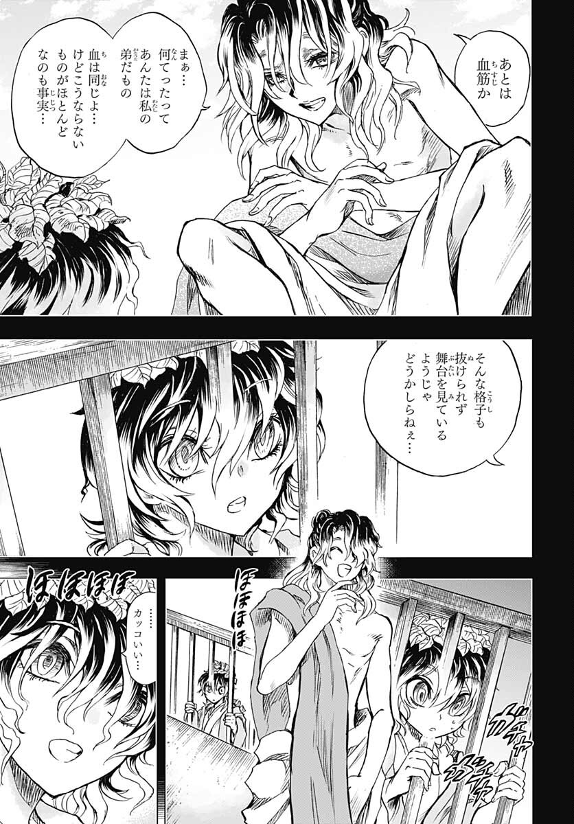Iwamoto-senpai no Suisen Chapter 15 17ページ