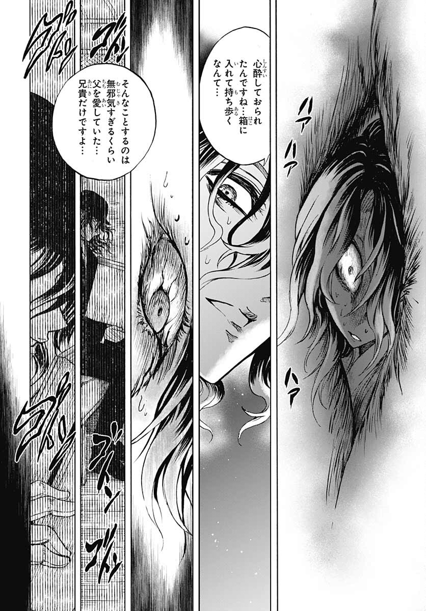 Iwamoto-senpai no Suisen Chapter 15 18ページ