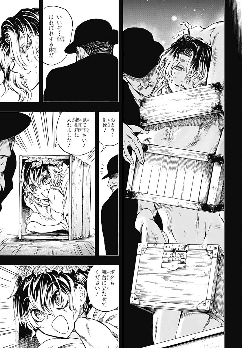 Iwamoto-senpai no Suisen Chapter 15 19ページ
