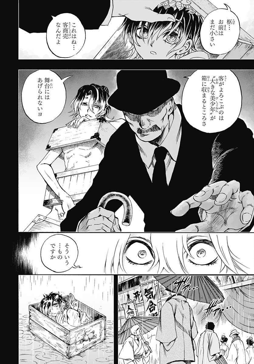 Iwamoto-senpai no Suisen Chapter 15 20ページ