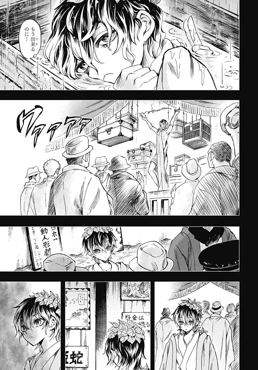 Iwamoto-senpai no Suisen Chapter 15 21ページ