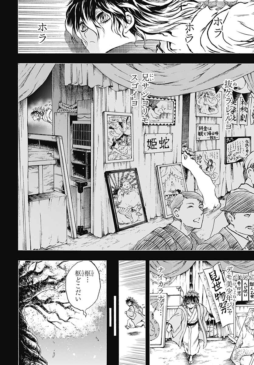 Iwamoto-senpai no Suisen Chapter 15 22ページ