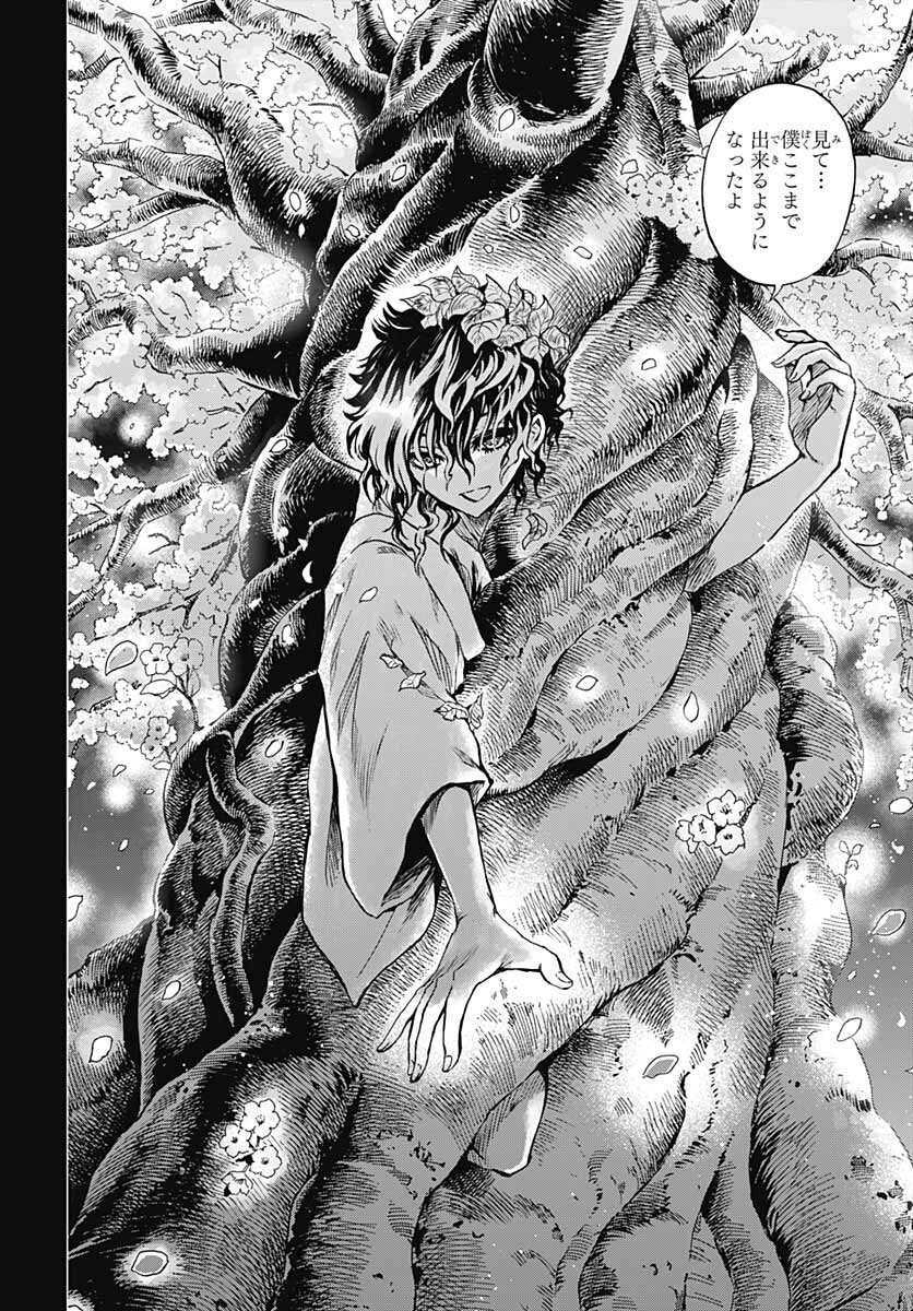 Iwamoto-senpai no Suisen Chapter 15 24ページ