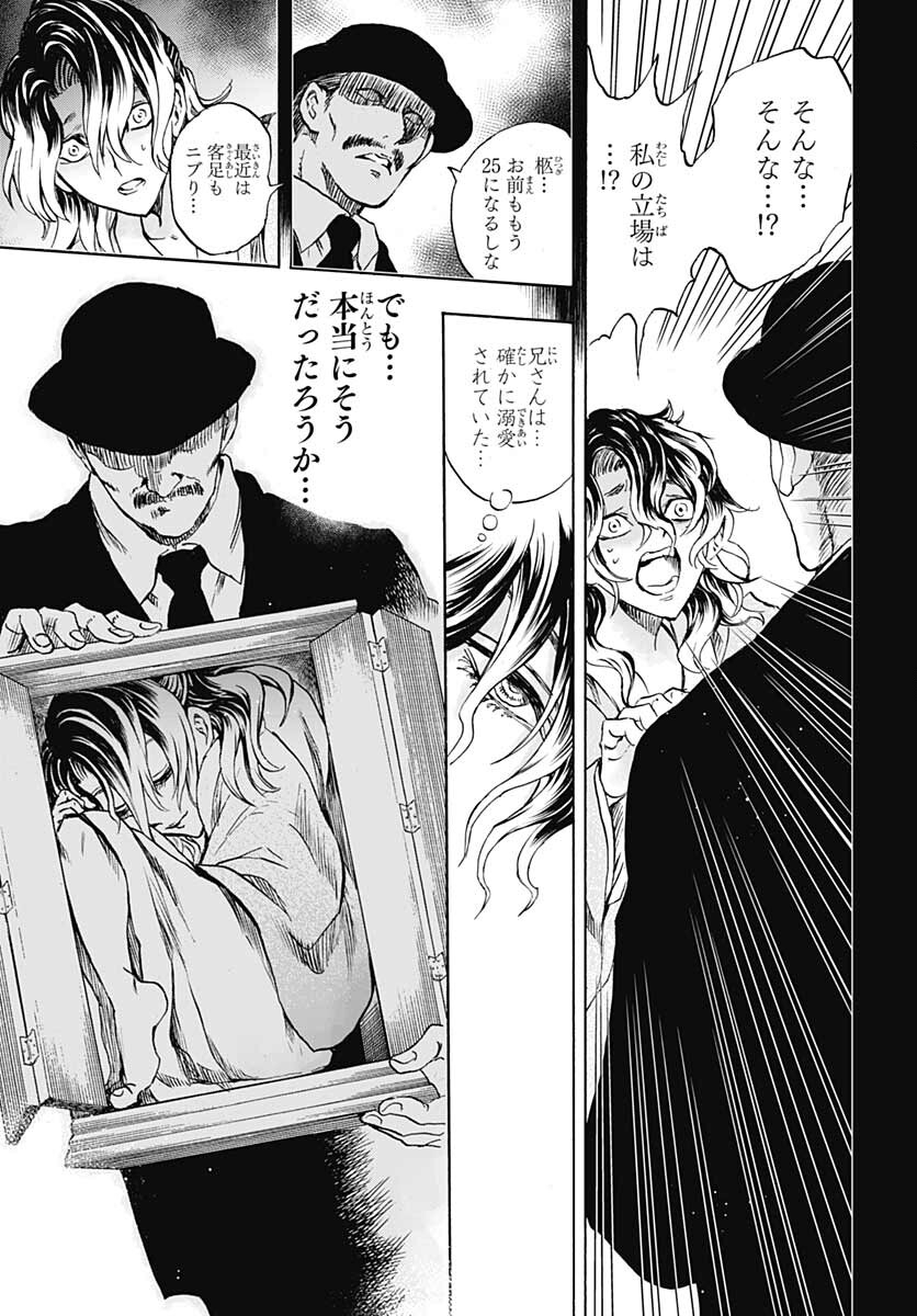 Iwamoto-senpai no Suisen Chapter 15 27ページ