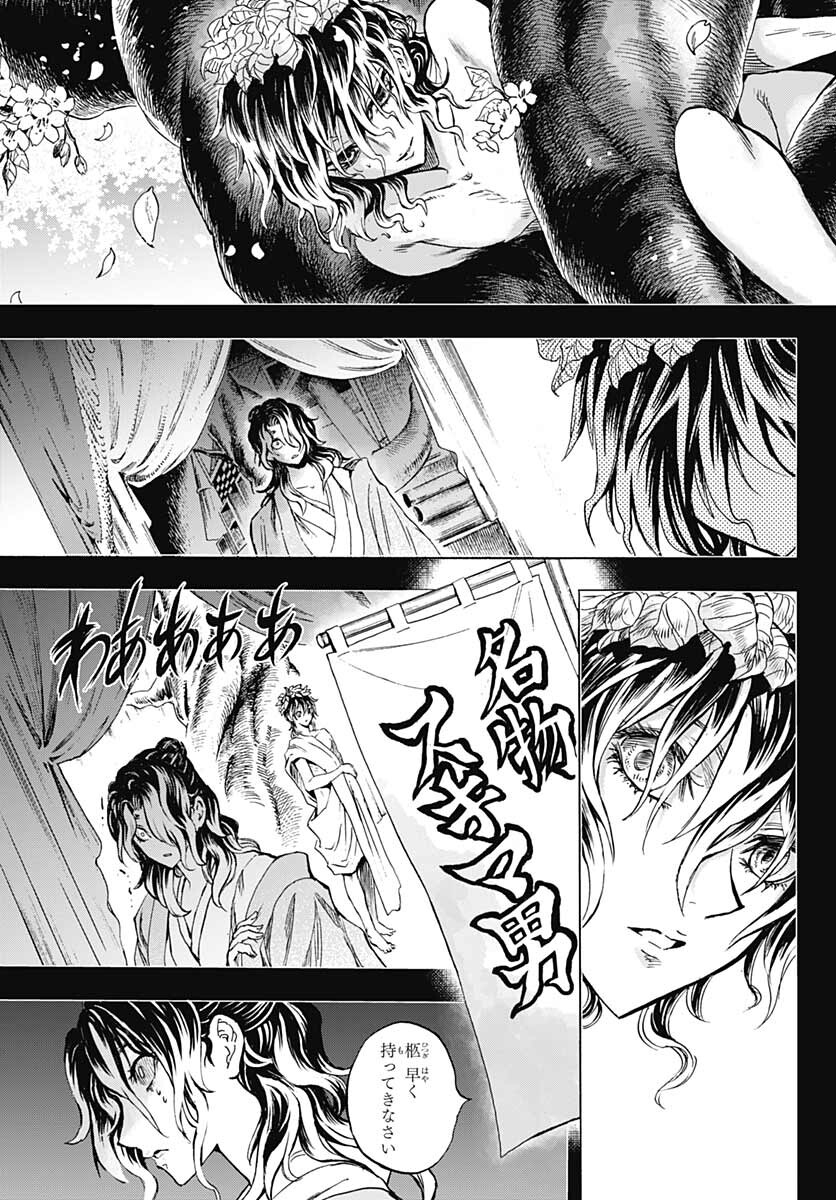 Iwamoto-senpai no Suisen Chapter 15 29ページ