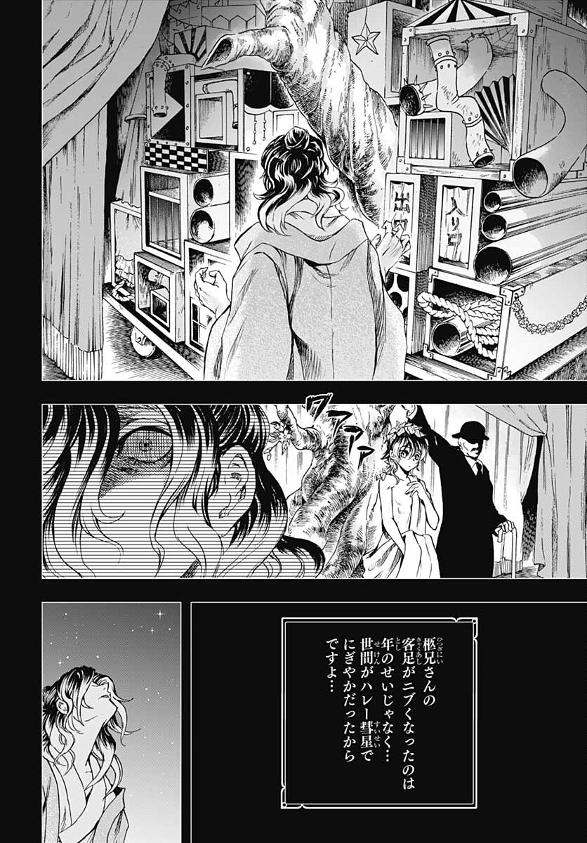 Iwamoto-senpai no Suisen Chapter 15 30ページ