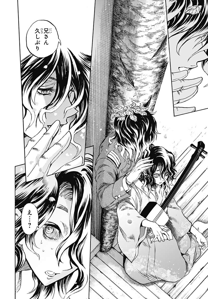 Iwamoto-senpai no Suisen Chapter 15 4ページ