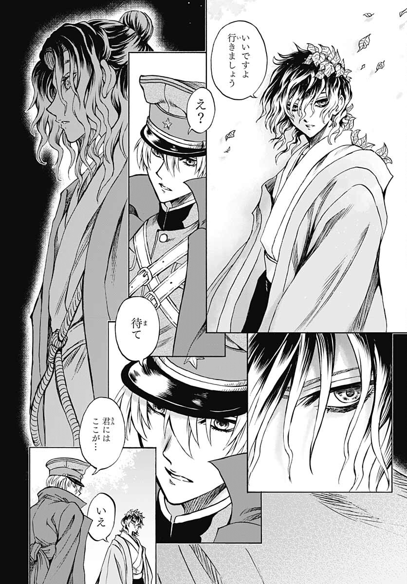 Iwamoto-senpai no Suisen Chapter 15 32ページ