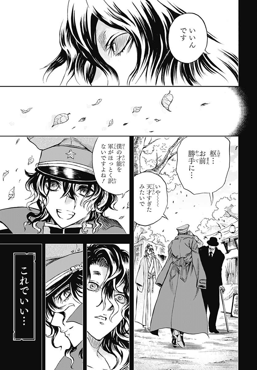 Iwamoto-senpai no Suisen Chapter 15 33ページ
