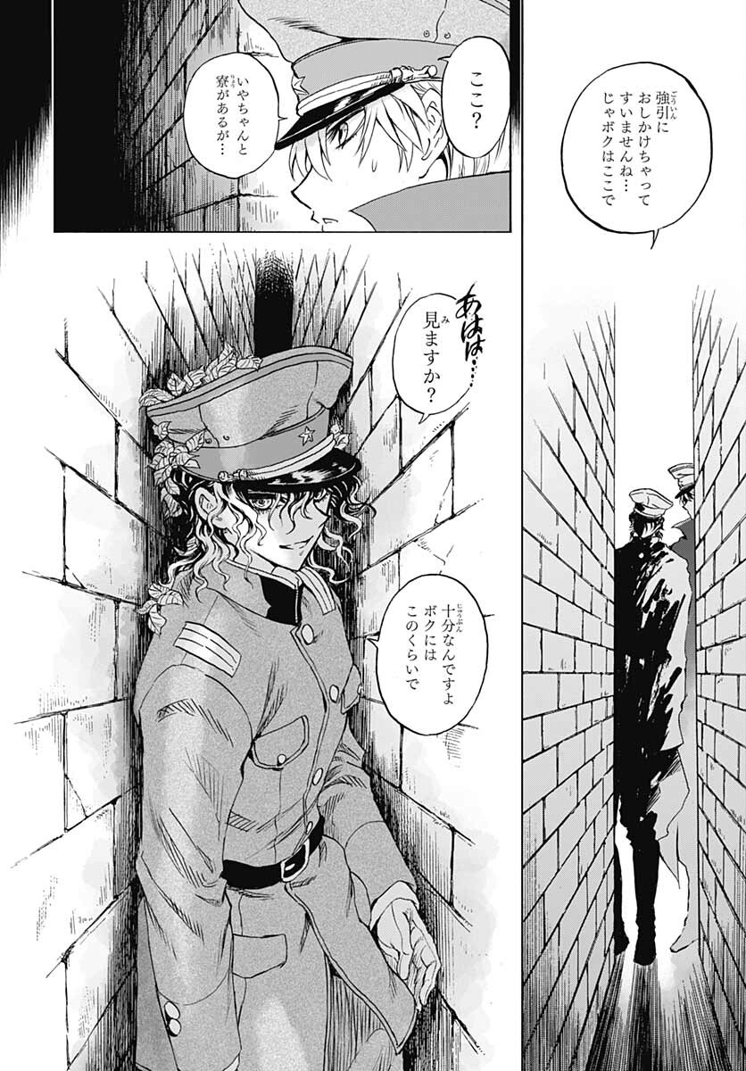 Iwamoto-senpai no Suisen Chapter 15 34ページ