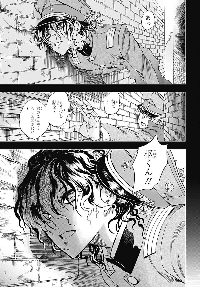 Iwamoto-senpai no Suisen Chapter 15 35ページ