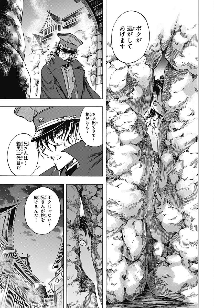 Iwamoto-senpai no Suisen Chapter 15 37ページ