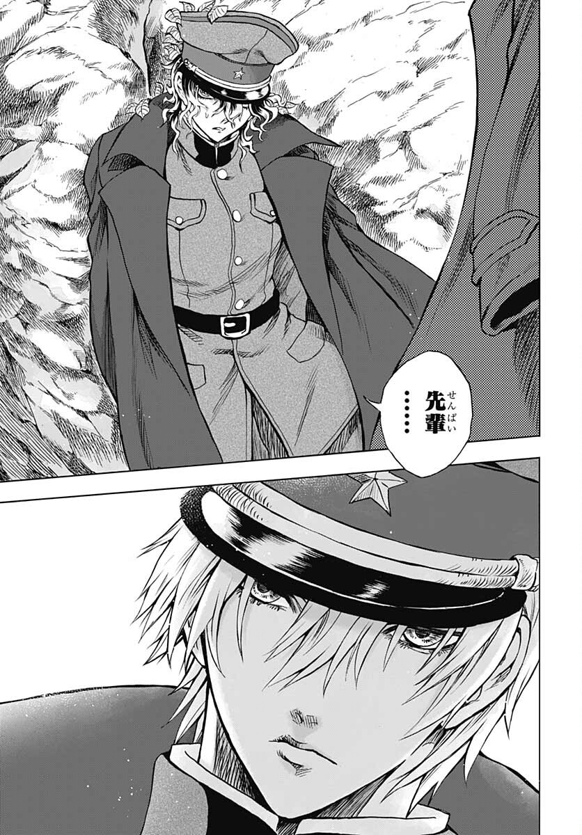 Iwamoto-senpai no Suisen Chapter 15 39ページ