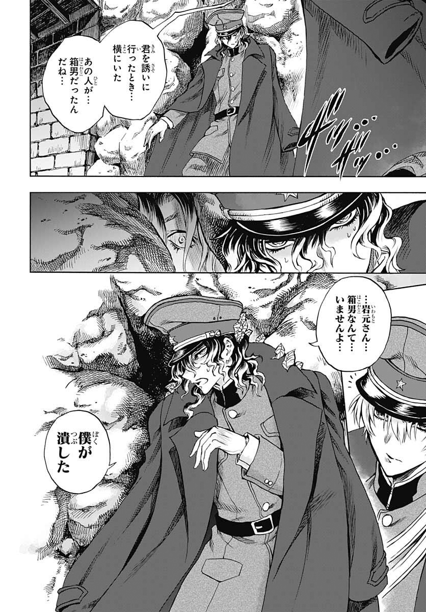 Iwamoto-senpai no Suisen Chapter 15 40ページ