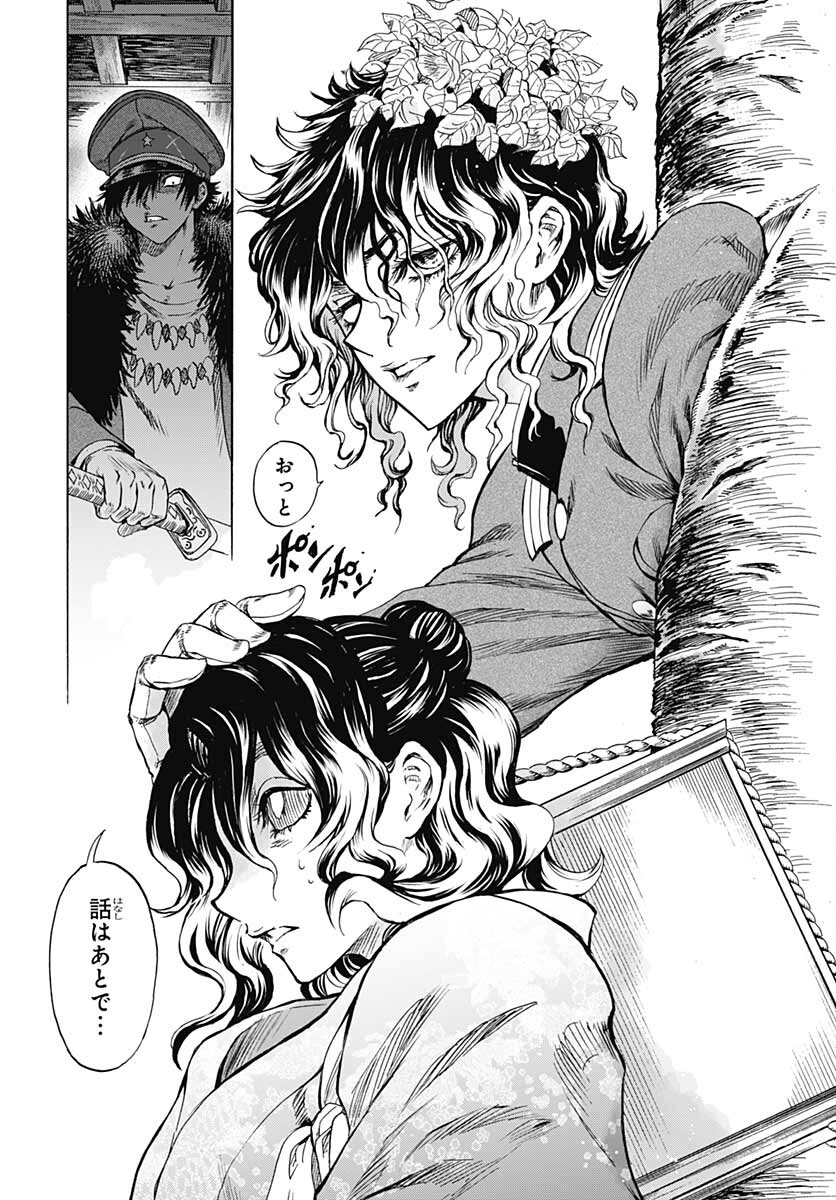 Iwamoto-senpai no Suisen Chapter 15 5ページ