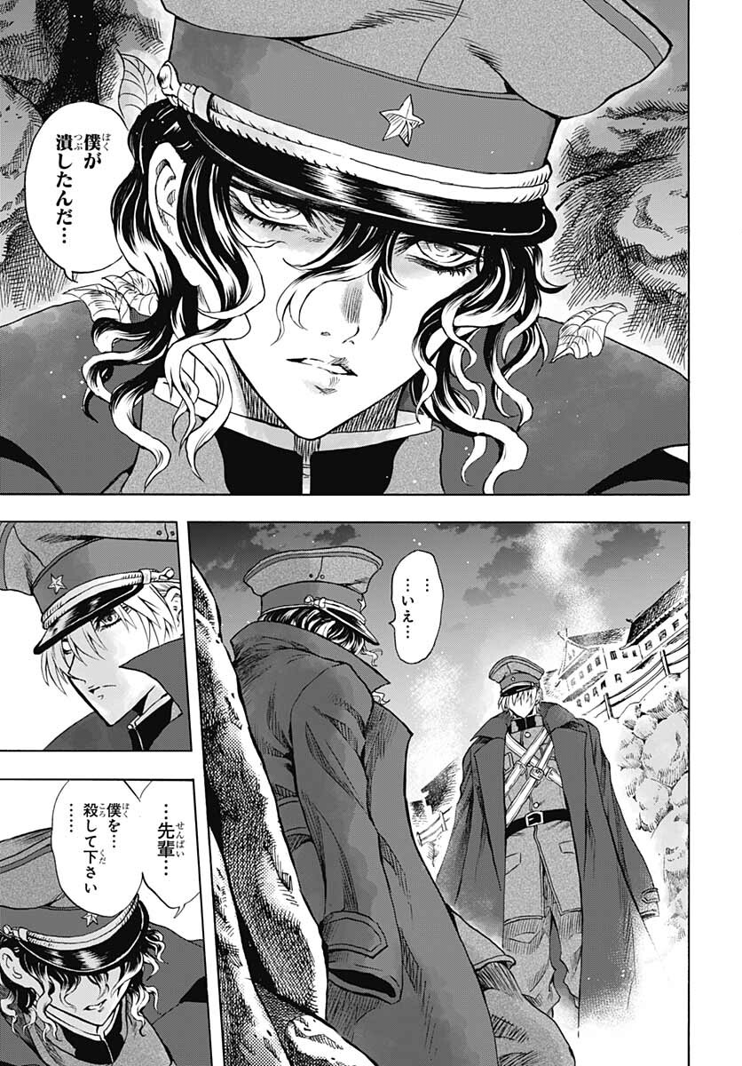 Iwamoto-senpai no Suisen Chapter 15 41ページ