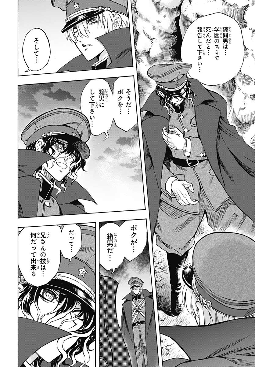 Iwamoto-senpai no Suisen Chapter 15 42ページ