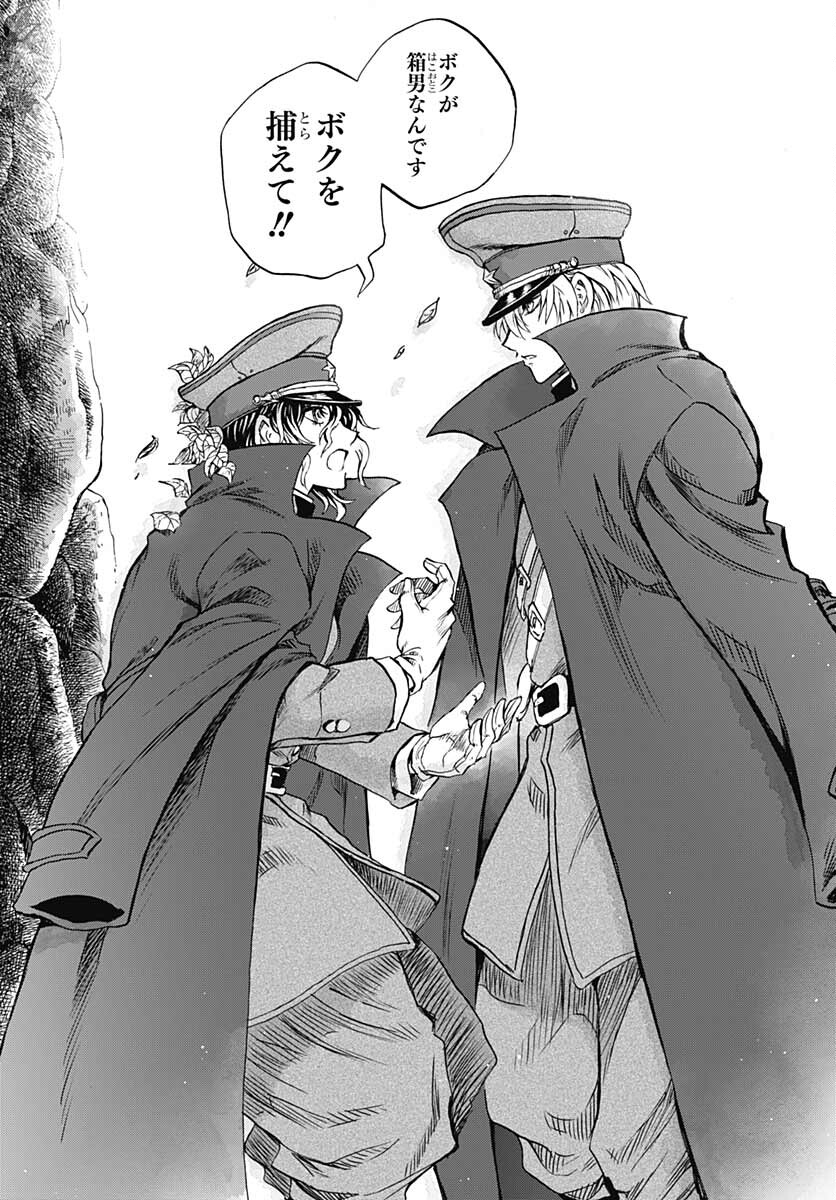 Iwamoto-senpai no Suisen Chapter 15 43ページ