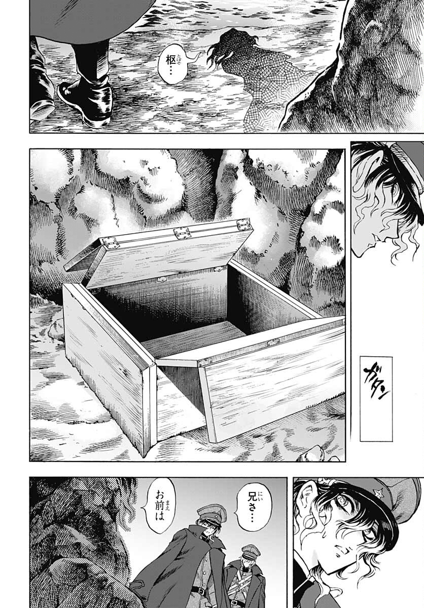 Iwamoto-senpai no Suisen Chapter 15 44ページ