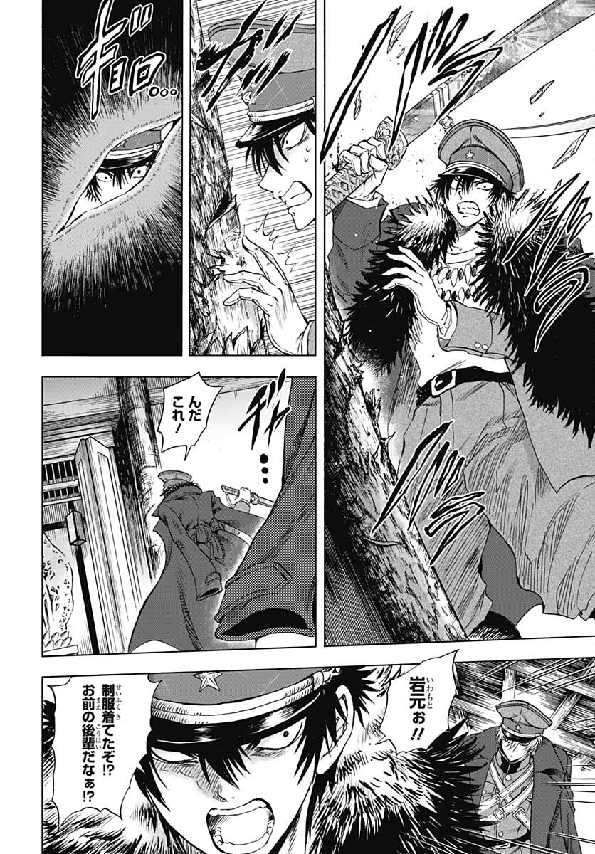Iwamoto-senpai no Suisen Chapter 15 8ページ