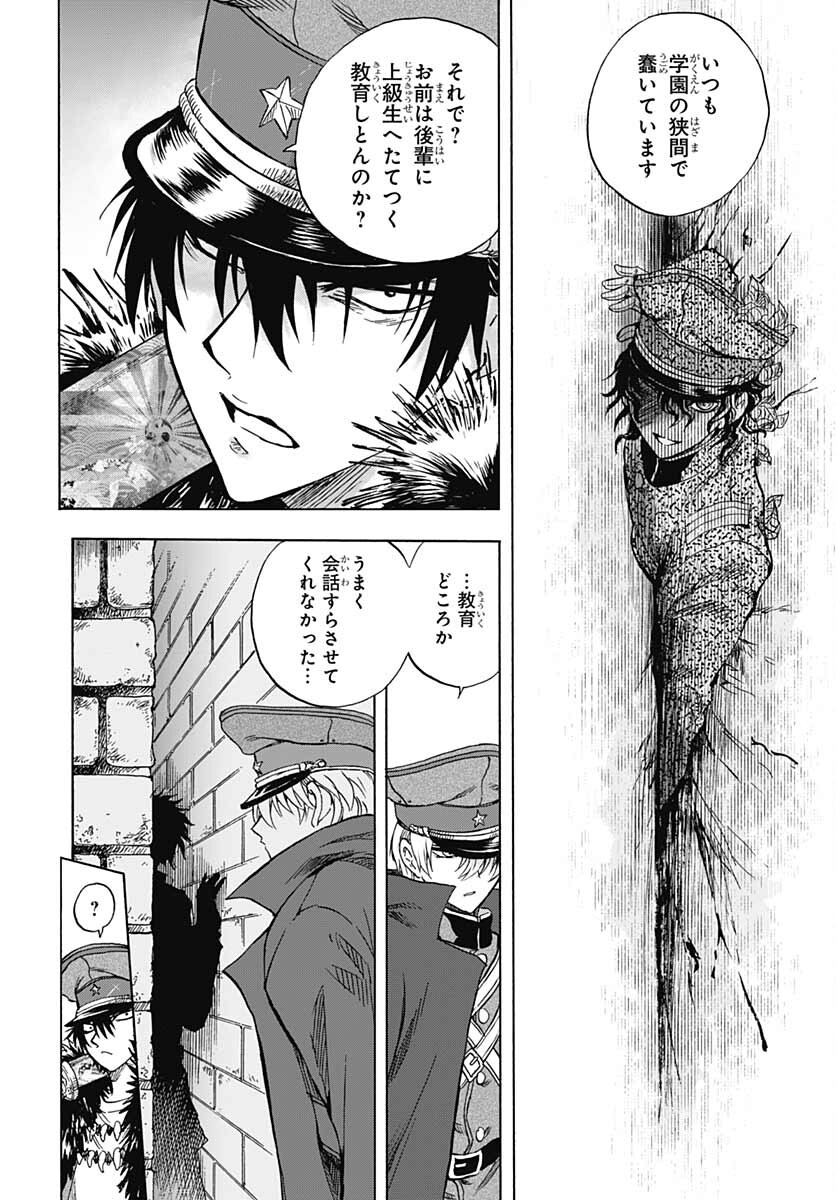 Iwamoto-senpai no Suisen Chapter 15 10ページ