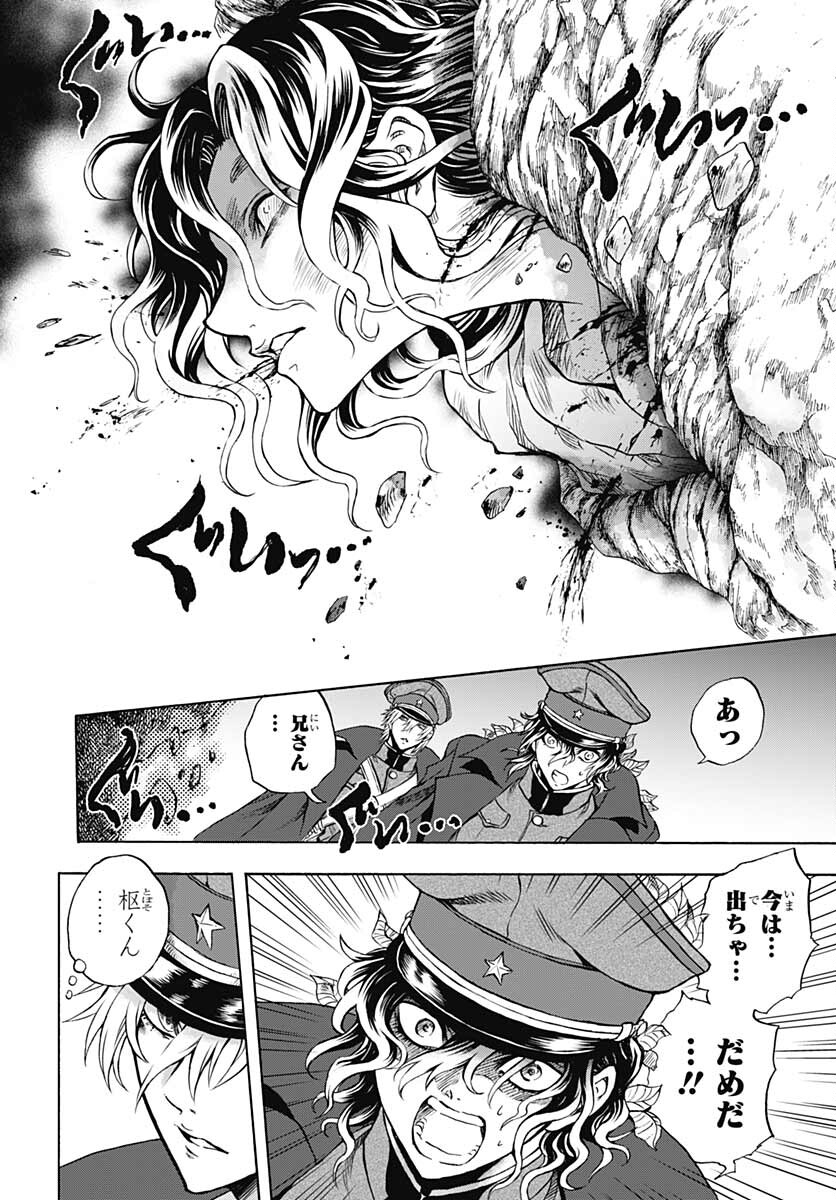Iwamoto-senpai no Suisen Chapter 16 2ページ