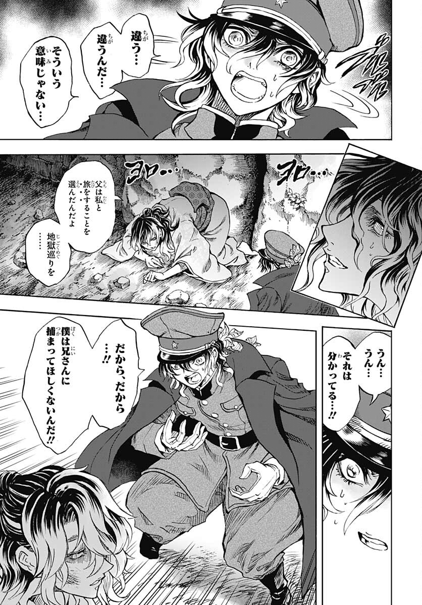 Iwamoto-senpai no Suisen Chapter 16 11ページ